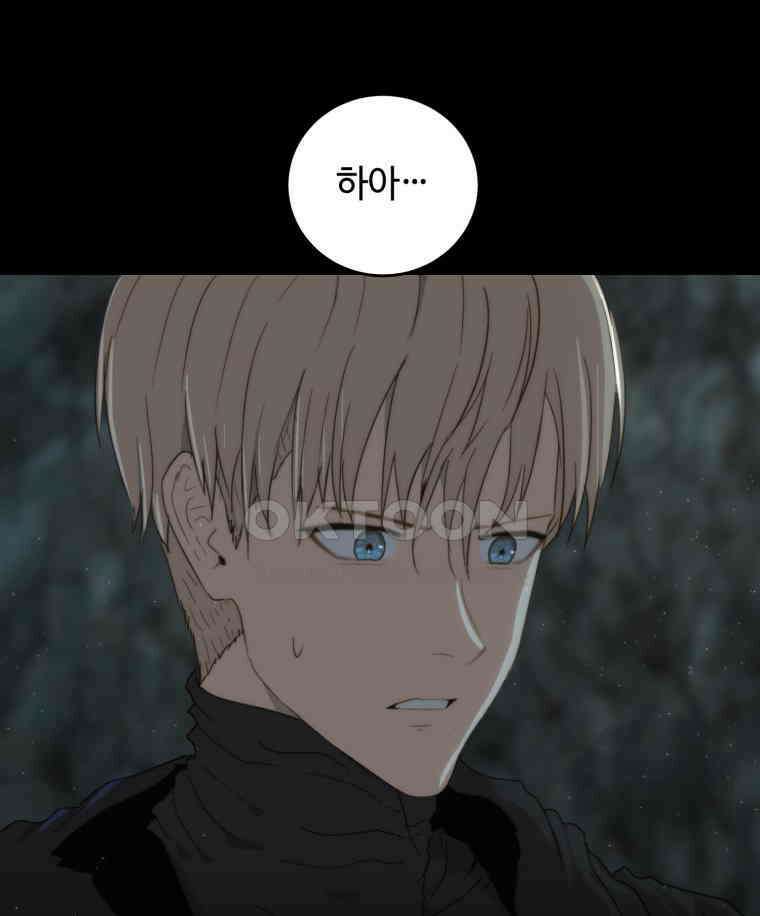 이클립스 [카카페] 2부 최종화． 승림(昇臨) 58