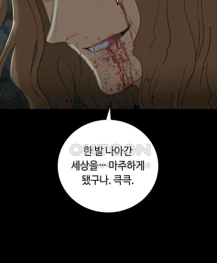 이클립스 [카카페] 2부 최종화． 승림(昇臨) 60