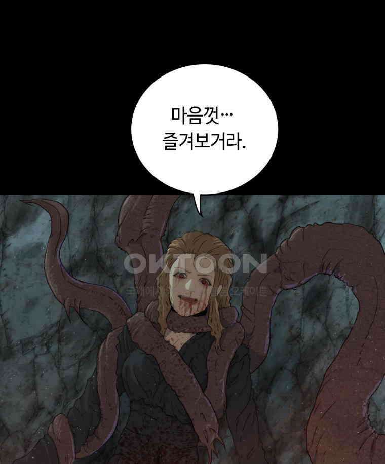 이클립스 [카카페] 2부 최종화． 승림(昇臨) 61