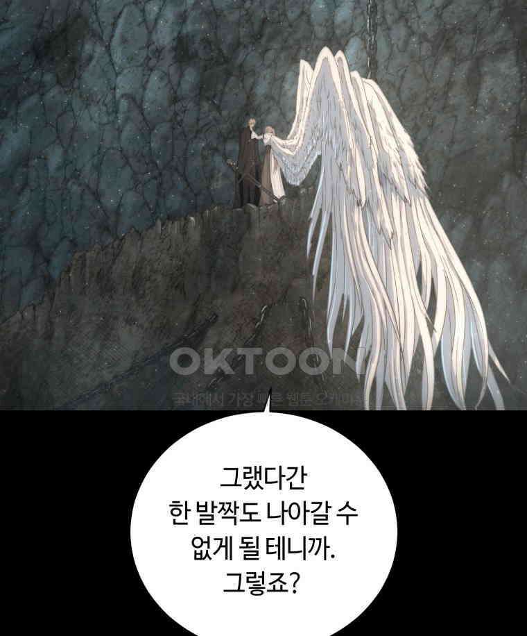 이클립스 [카카페] 2부 최종화． 승림(昇臨) 76