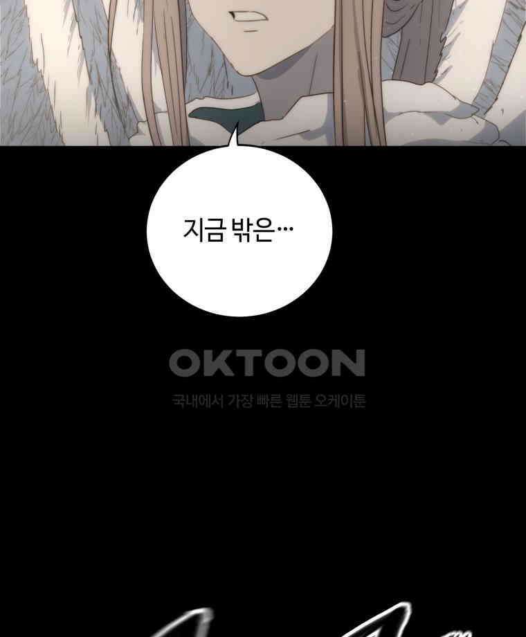 이클립스 [카카페] 2부 최종화． 승림(昇臨) 78