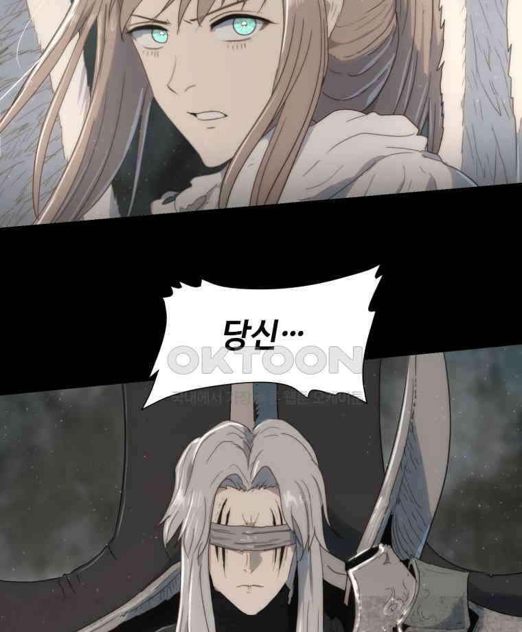 이클립스 [카카페] 2부 최종화． 승림(昇臨) 84