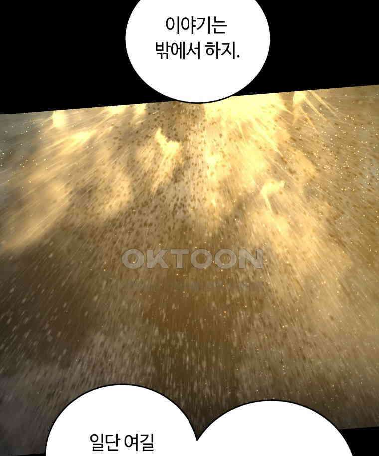 이클립스 [카카페] 2부 최종화． 승림(昇臨) 95