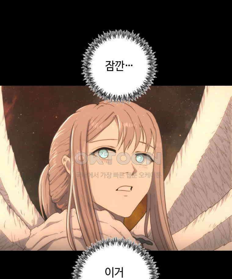 이클립스 [카카페] 2부 최종화． 승림(昇臨) 111