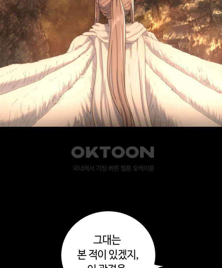 이클립스 [카카페] 2부 최종화． 승림(昇臨) 118