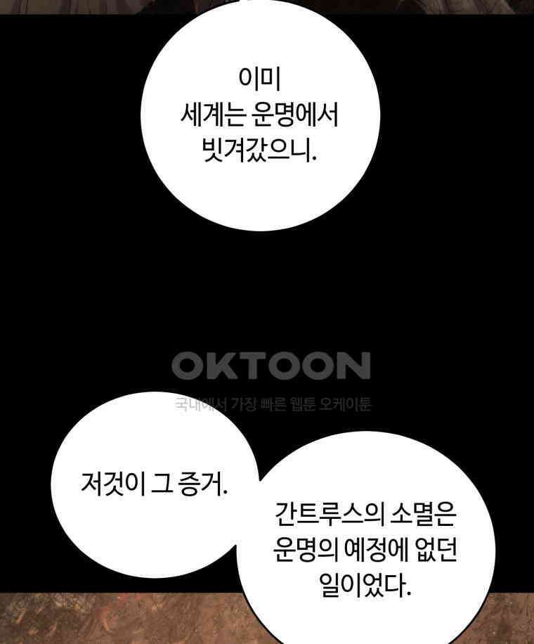 이클립스 [카카페] 2부 최종화． 승림(昇臨) 123