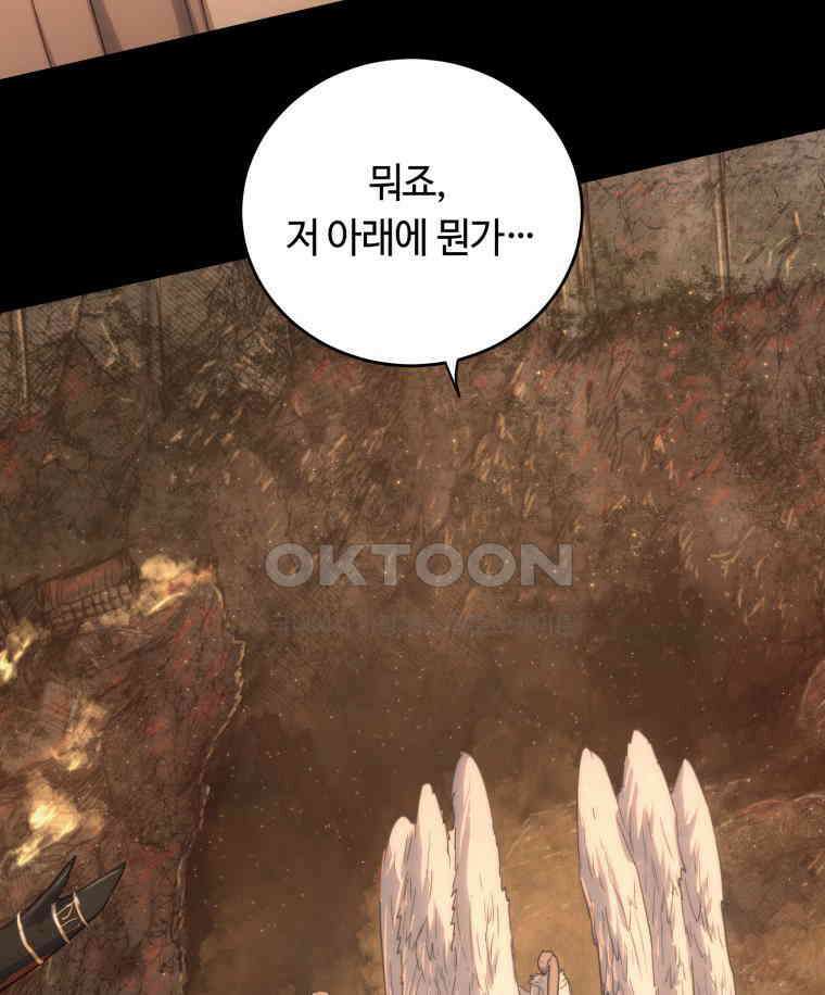 이클립스 [카카페] 2부 최종화． 승림(昇臨) 127