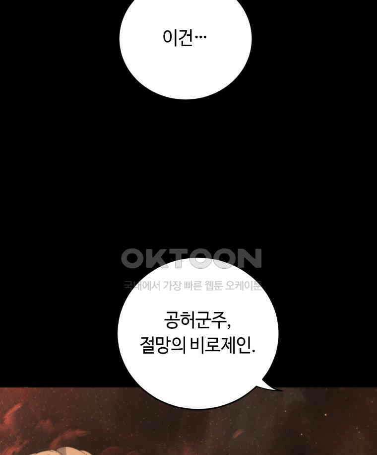 이클립스 [카카페] 2부 최종화． 승림(昇臨) 133