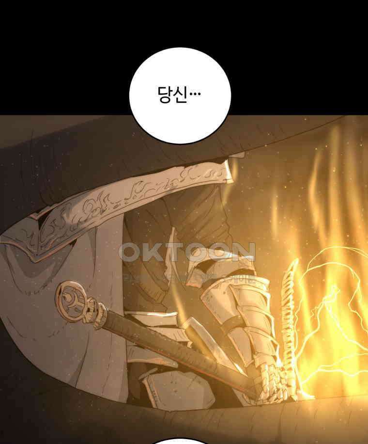 이클립스 [카카페] 2부 최종화． 승림(昇臨) 140