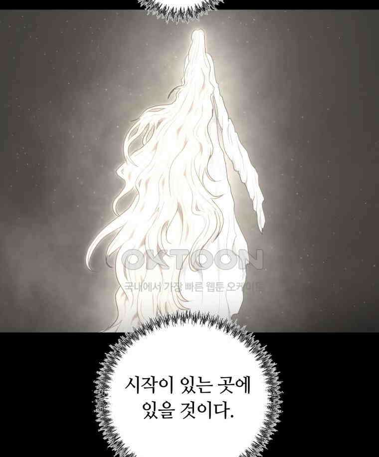 이클립스 [카카페] 2부 최종화． 승림(昇臨) 145