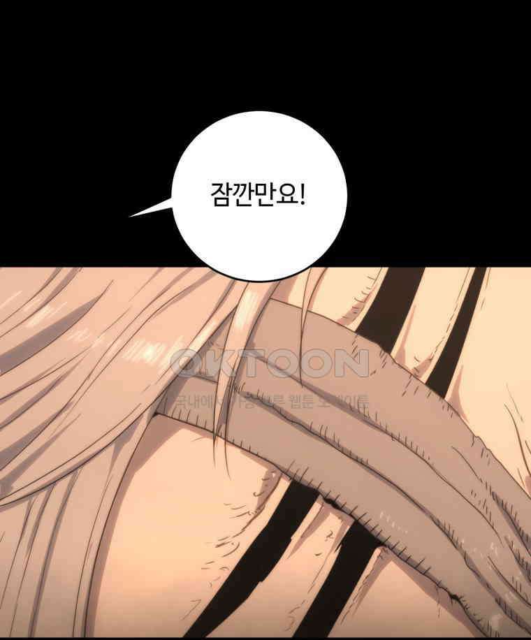 이클립스 [카카페] 2부 최종화． 승림(昇臨) 148