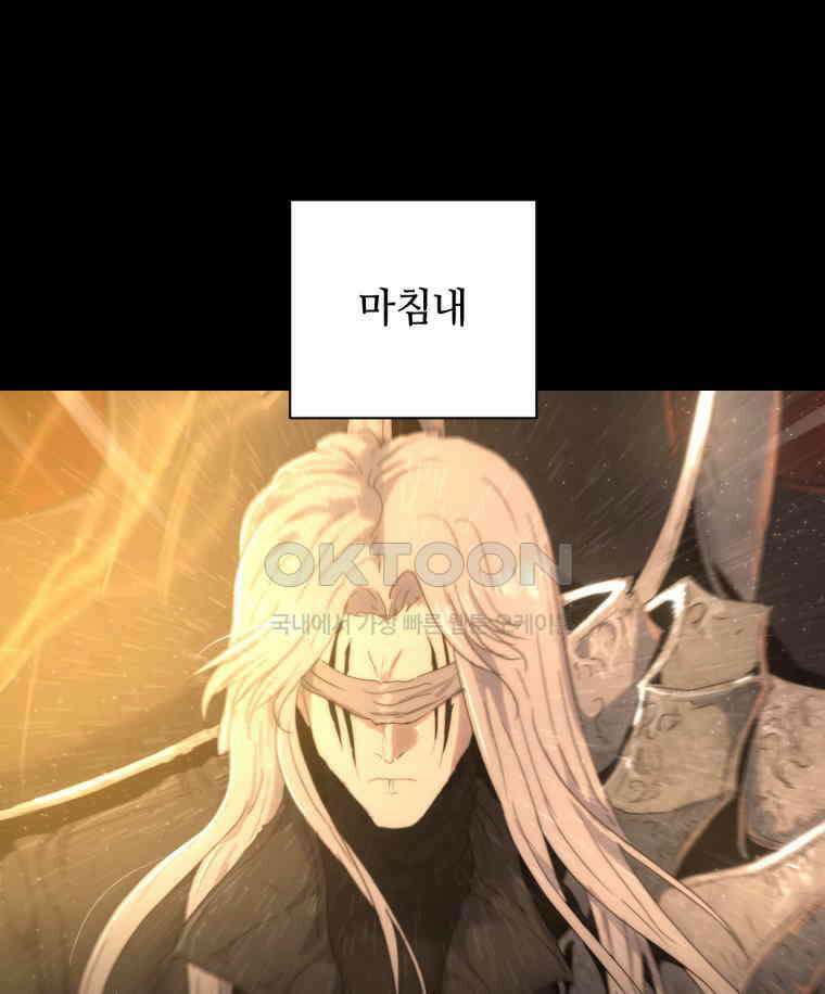 이클립스 [카카페] 2부 최종화． 승림(昇臨) 164