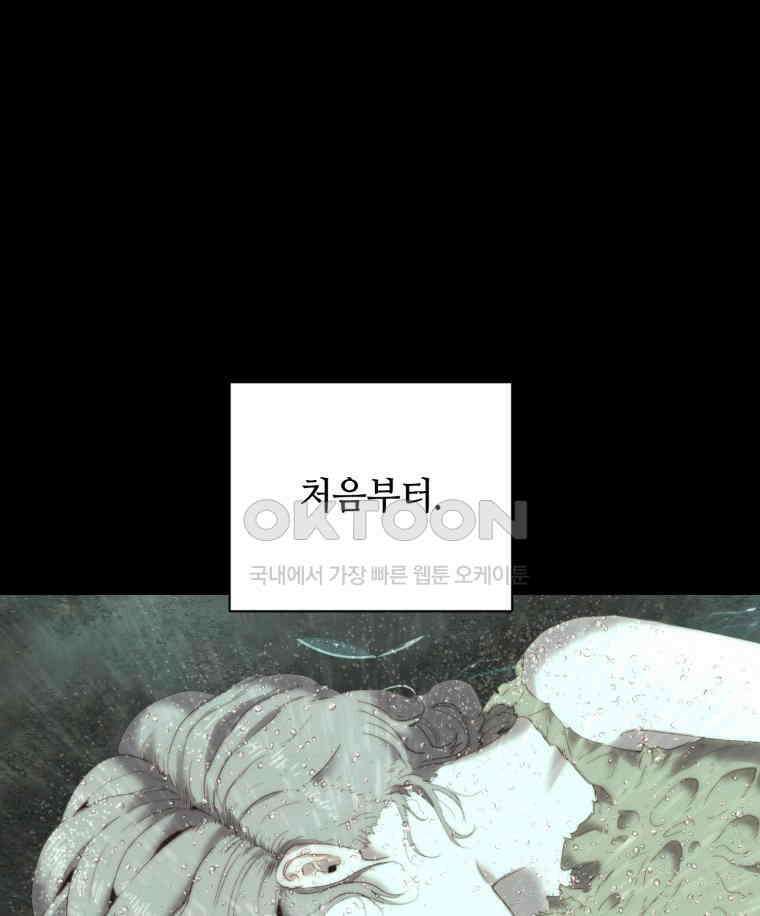 이클립스 [카카페] 2부 최종화． 승림(昇臨) 167