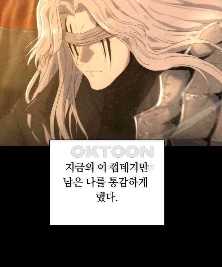 이클립스 [카카페] 2부 최종화． 승림(昇臨) 171