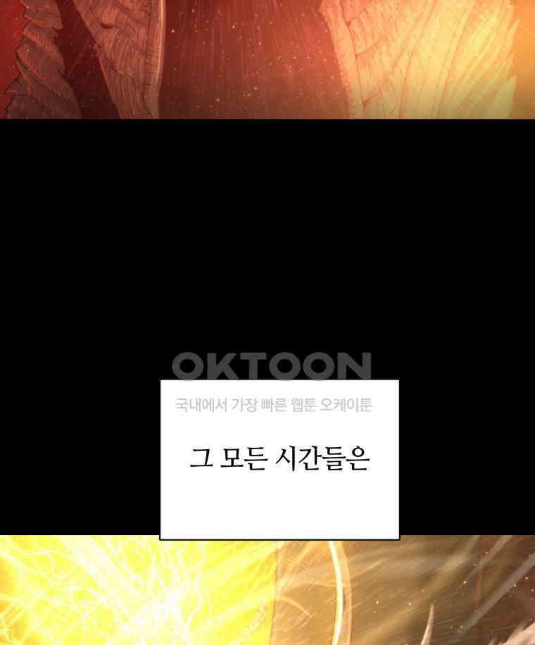 이클립스 [카카페] 2부 최종화． 승림(昇臨) 173