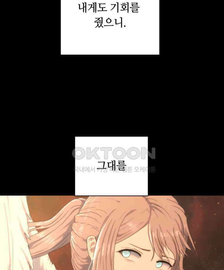 이클립스 [카카페] 2부 최종화． 승림(昇臨) 175