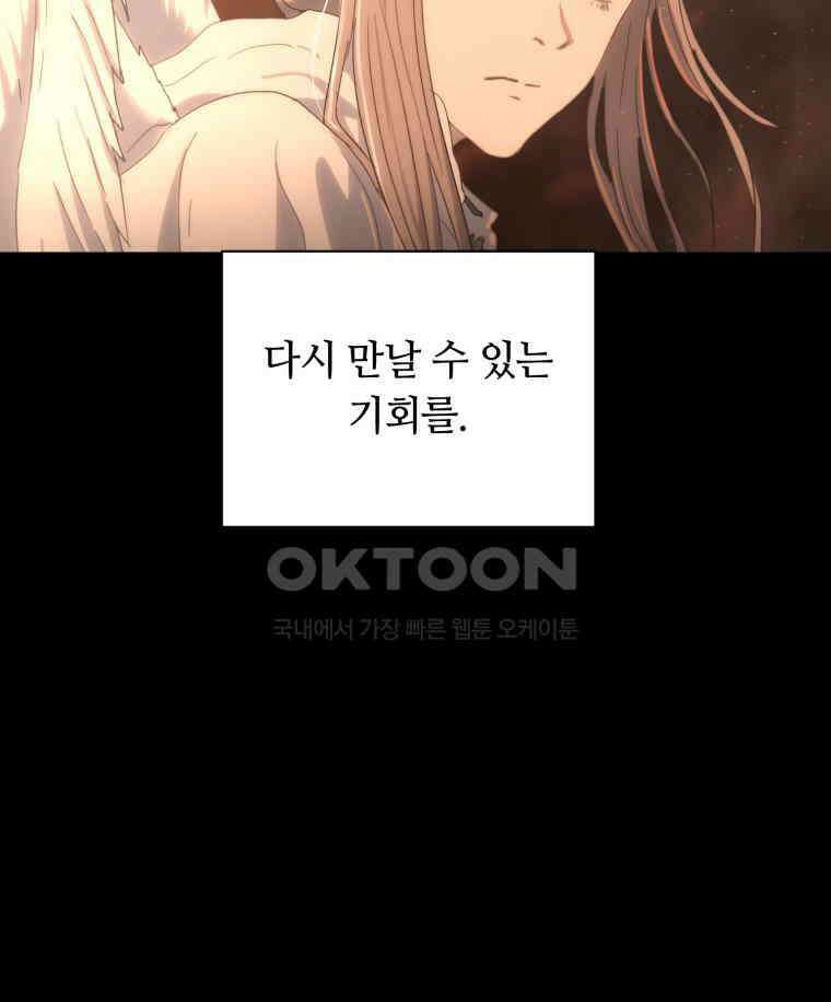 이클립스 [카카페] 2부 최종화． 승림(昇臨) 176
