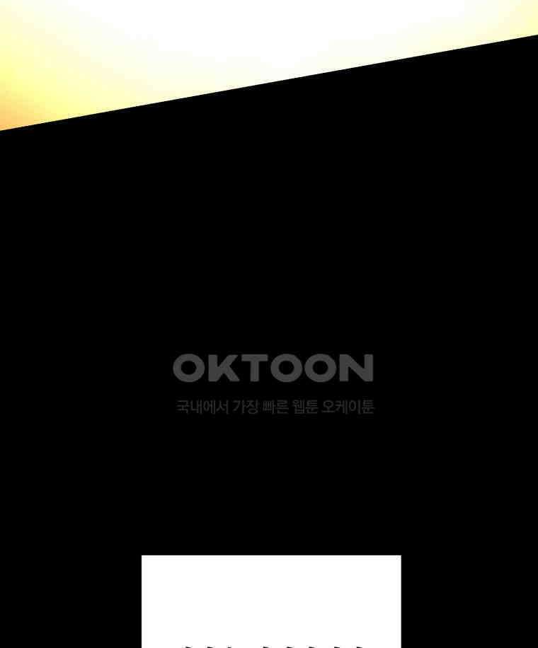 이클립스 [카카페] 2부 최종화． 승림(昇臨) 183