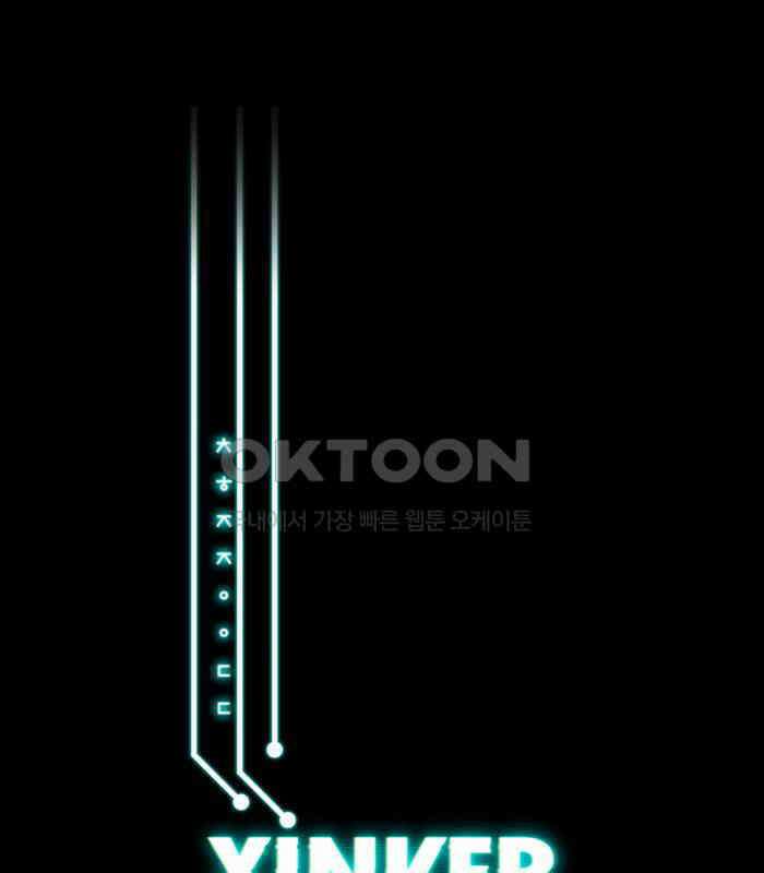 씬커 0x65 어떤 원리 1