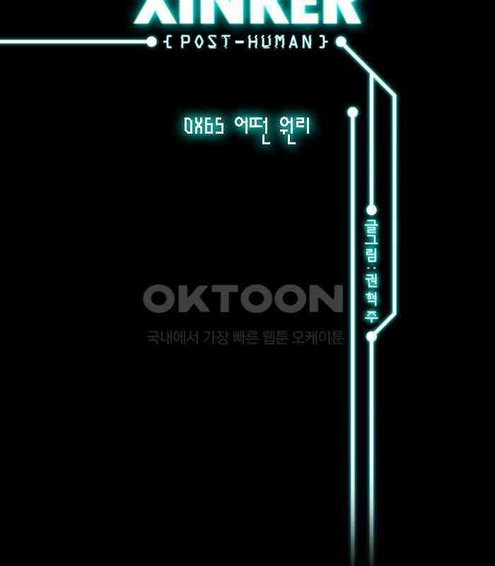 씬커 0x65 어떤 원리 2