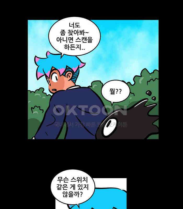 씬커 0x65 어떤 원리 5