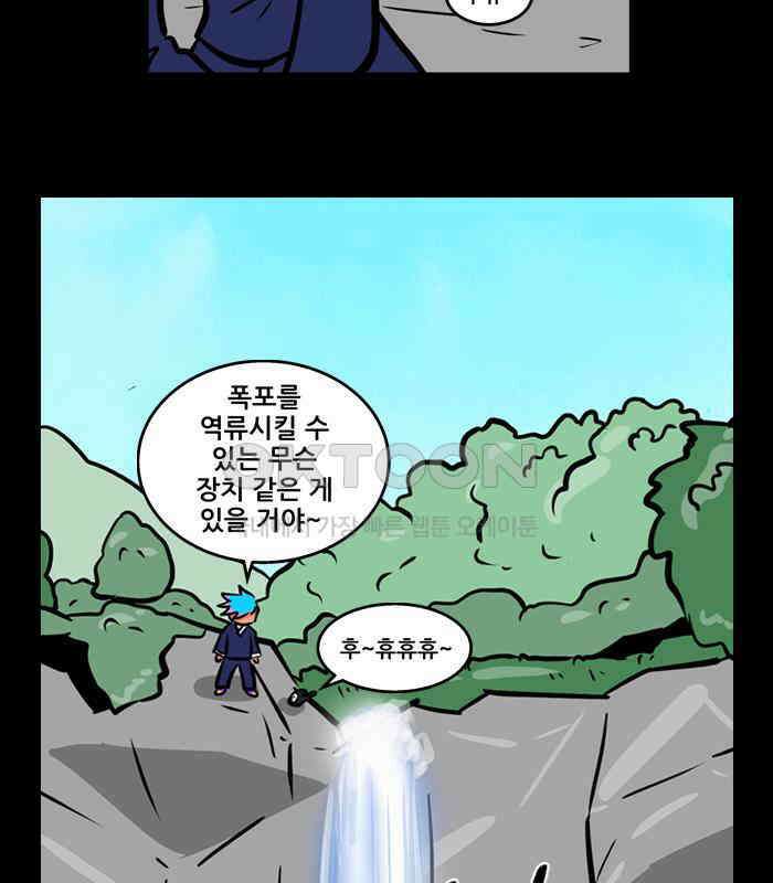 씬커 0x65 어떤 원리 7