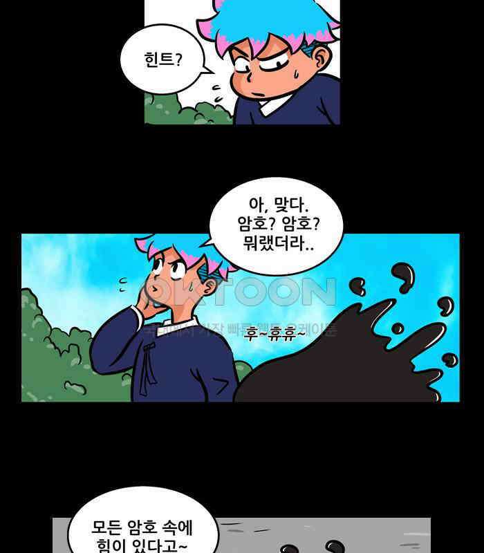 씬커 0x65 어떤 원리 9