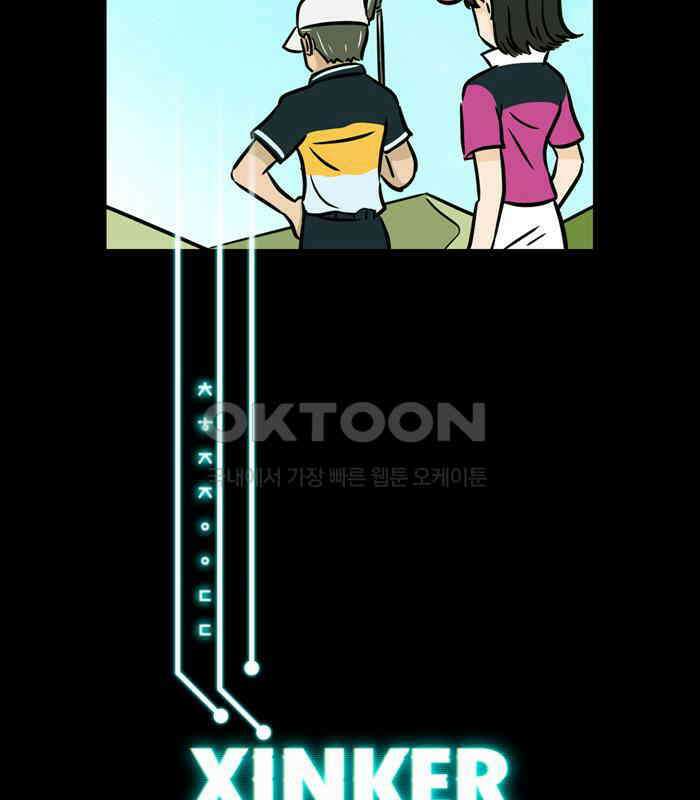 씬커 0x76 디버그 3