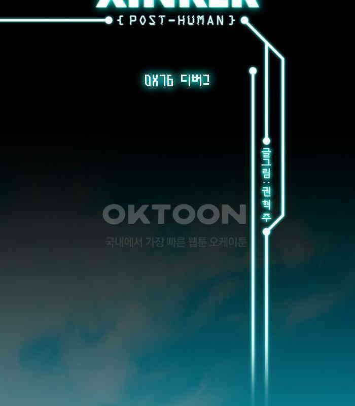 씬커 0x76 디버그 4