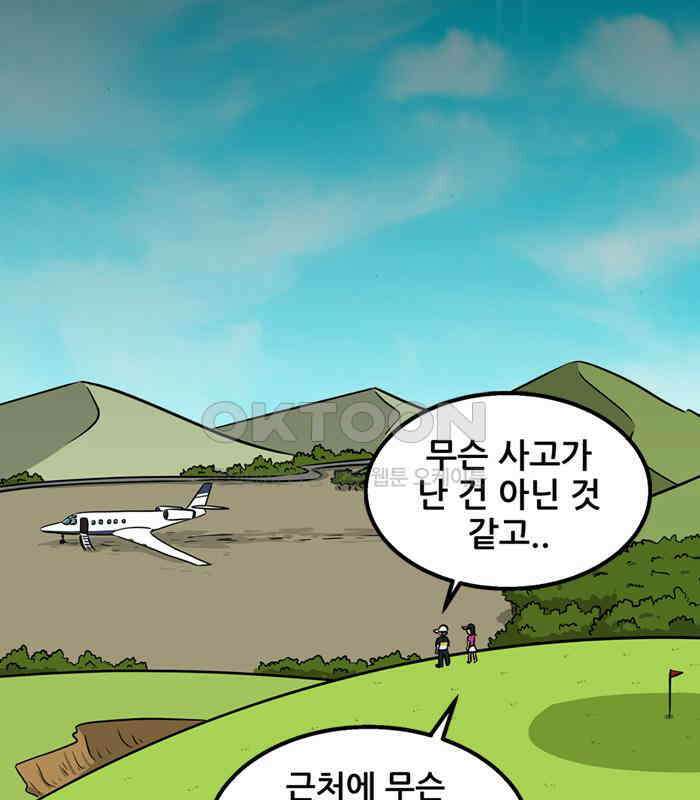씬커 0x76 디버그 5