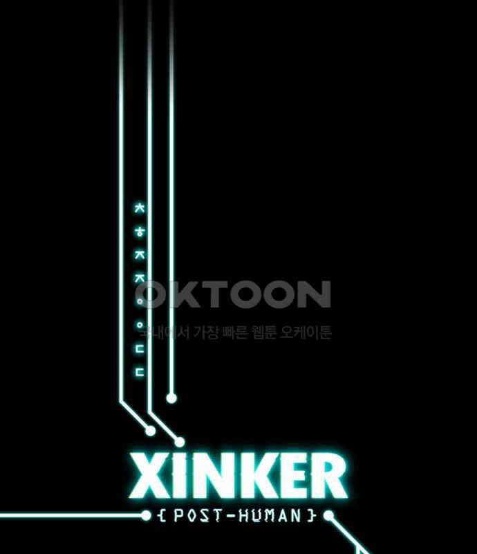 씬커 0x88 업그레이드 1