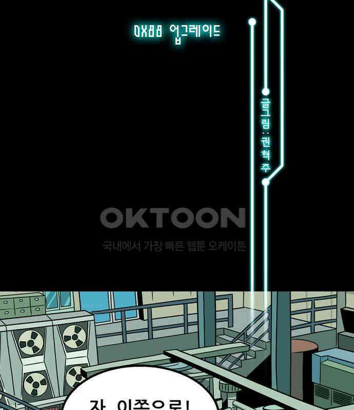 씬커 0x88 업그레이드 2