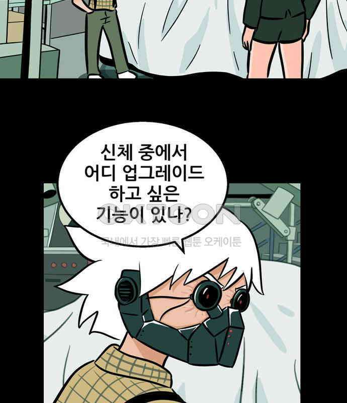 씬커 0x88 업그레이드 4