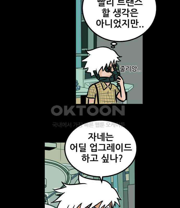 씬커 0x88 업그레이드 8