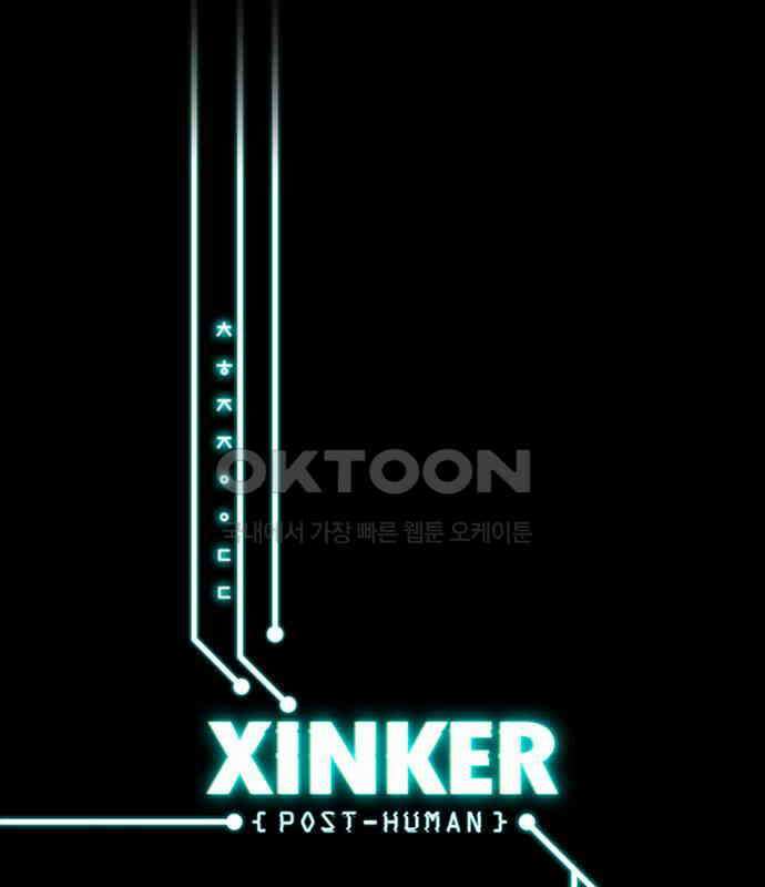 씬커 0x8F 작전 1