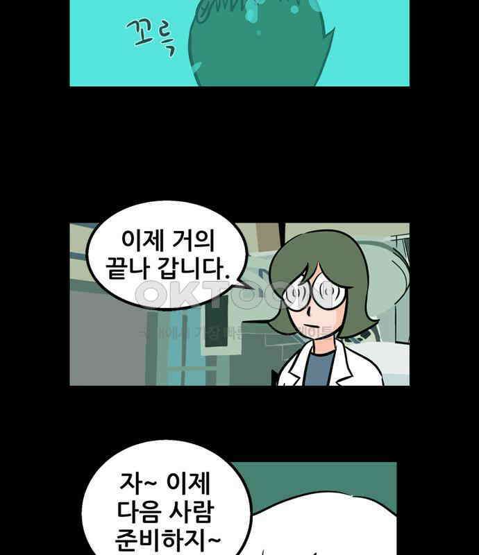 씬커 0x8F 작전 4
