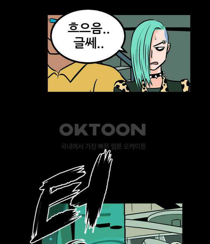 씬커 0x8F 작전 6