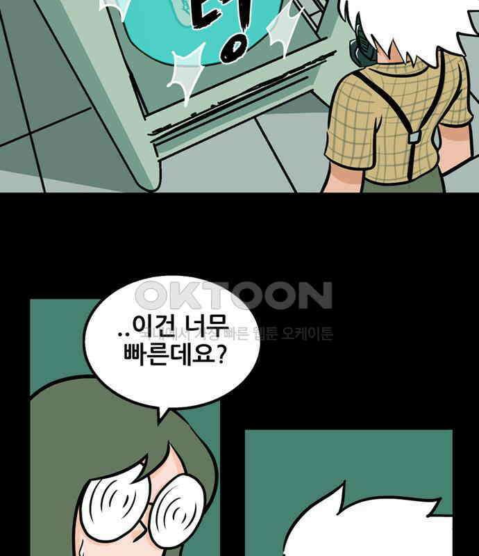 씬커 0x8F 작전 9