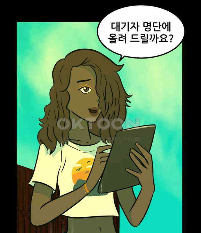 씬커 0x9A 동료 1