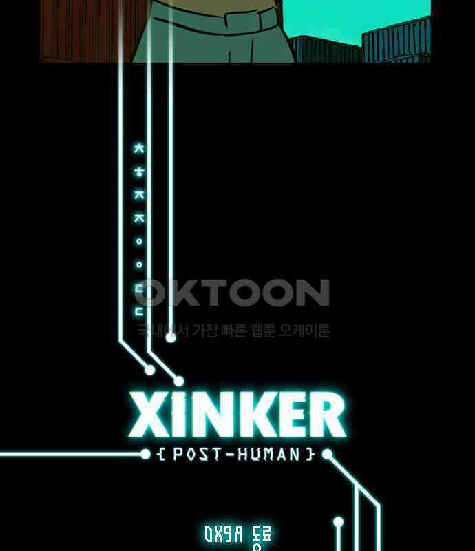 씬커 0x9A 동료 2