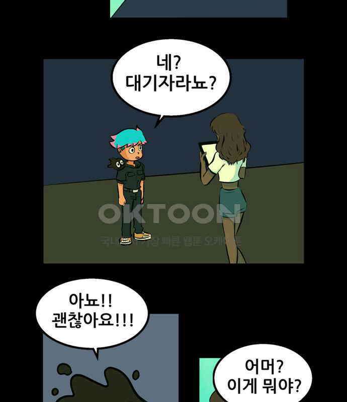 씬커 0x9A 동료 4