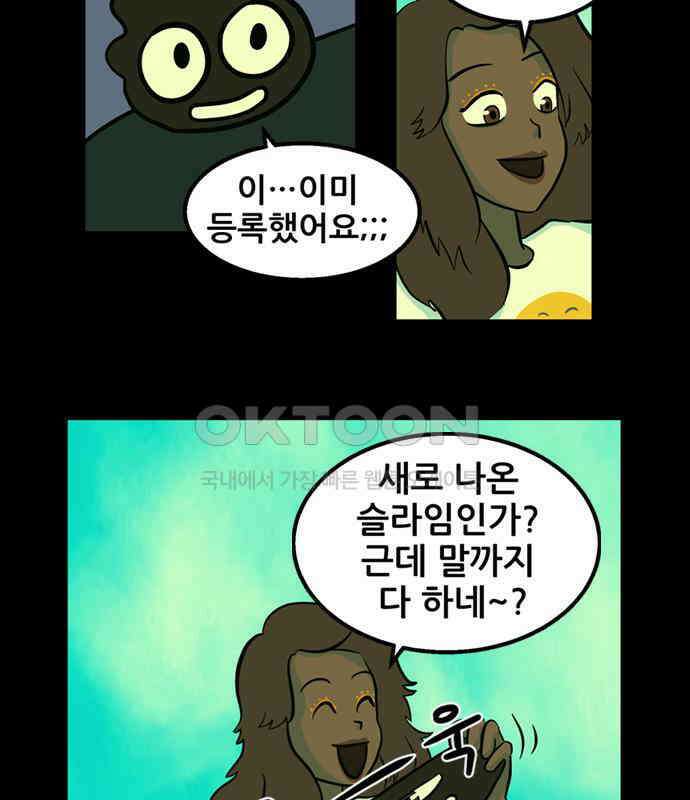 씬커 0x9A 동료 5