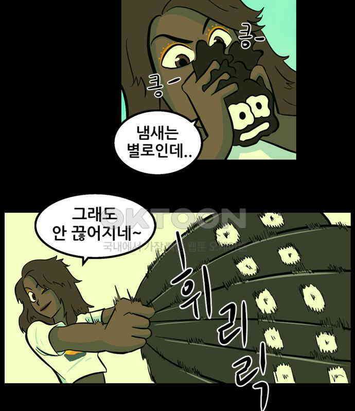 씬커 0x9A 동료 7