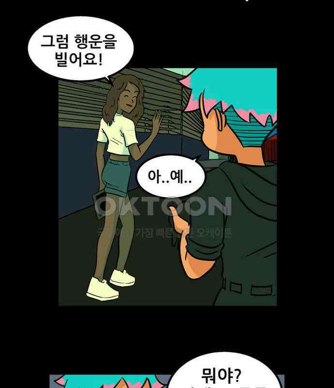 씬커 0x9A 동료 8