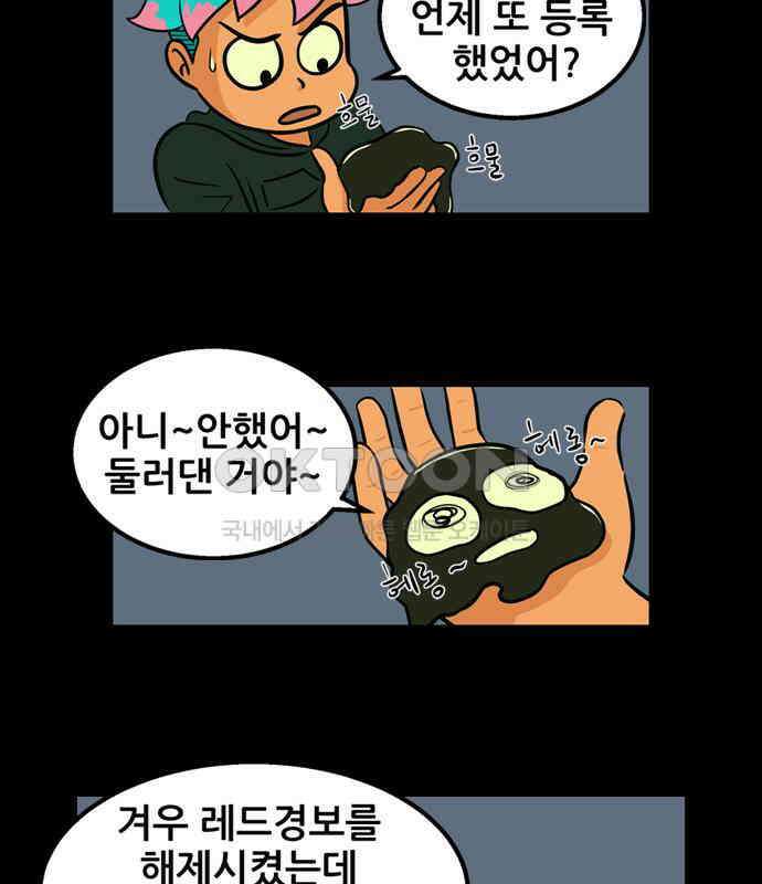 씬커 0x9A 동료 9