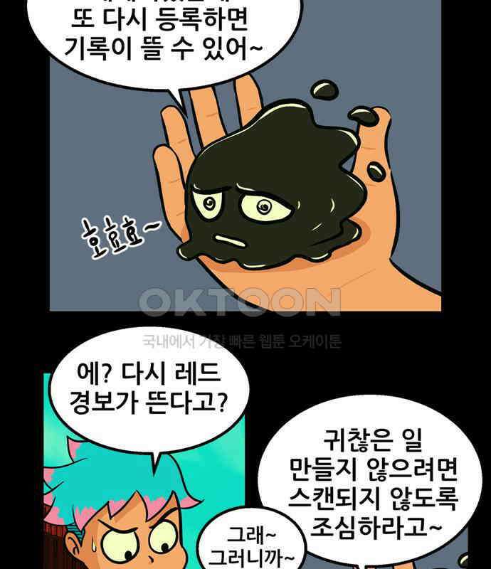 씬커 0x9A 동료 10