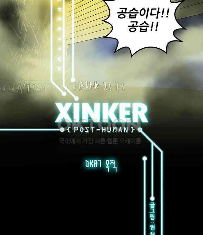 씬커 0xA7 목적 2