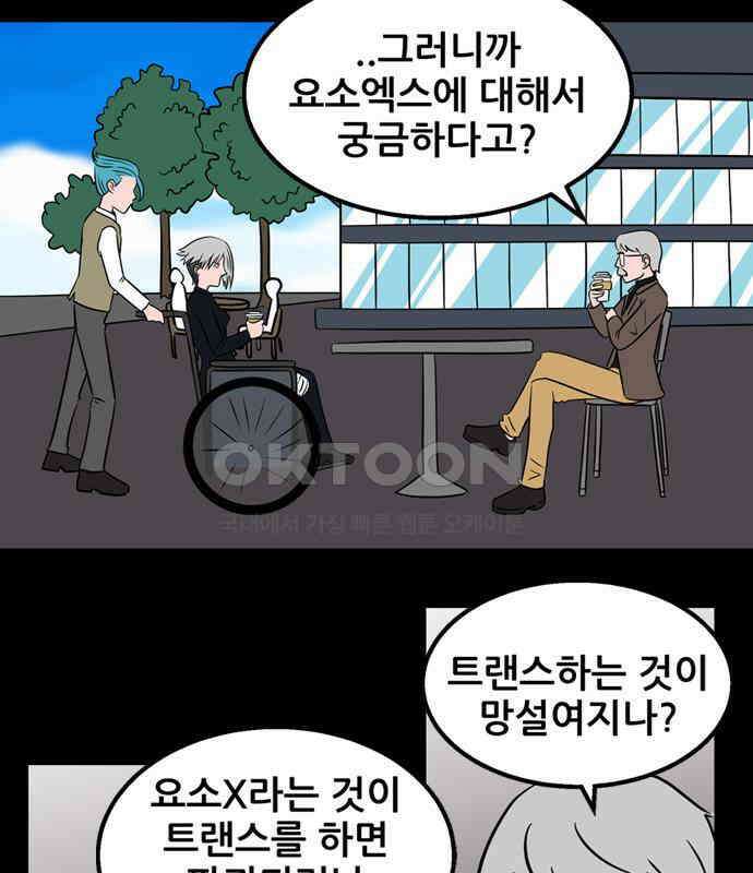 씬커  0xB1 인간다움 6