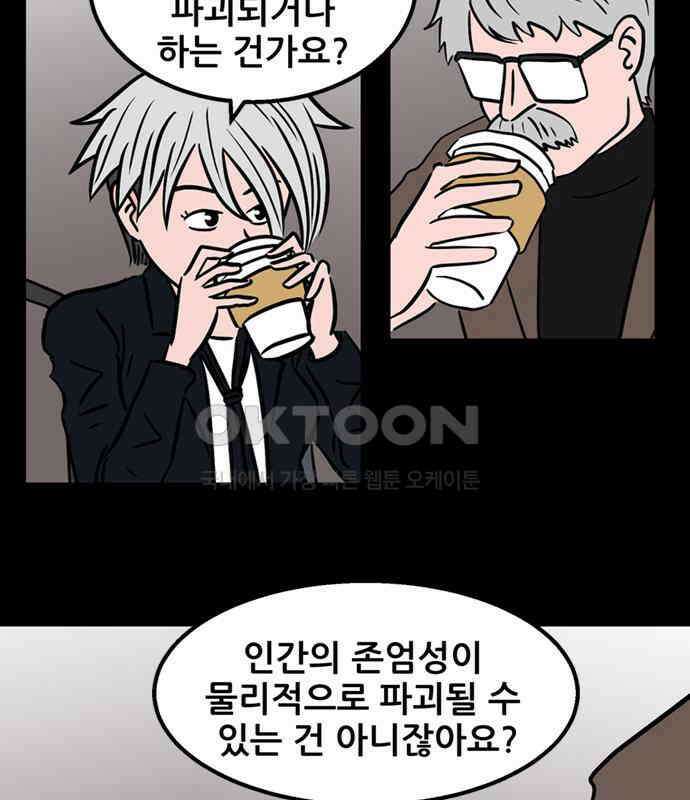 씬커  0xB1 인간다움 7