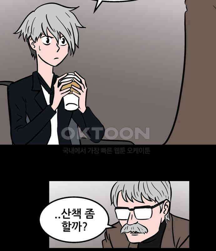 씬커  0xB1 인간다움 8